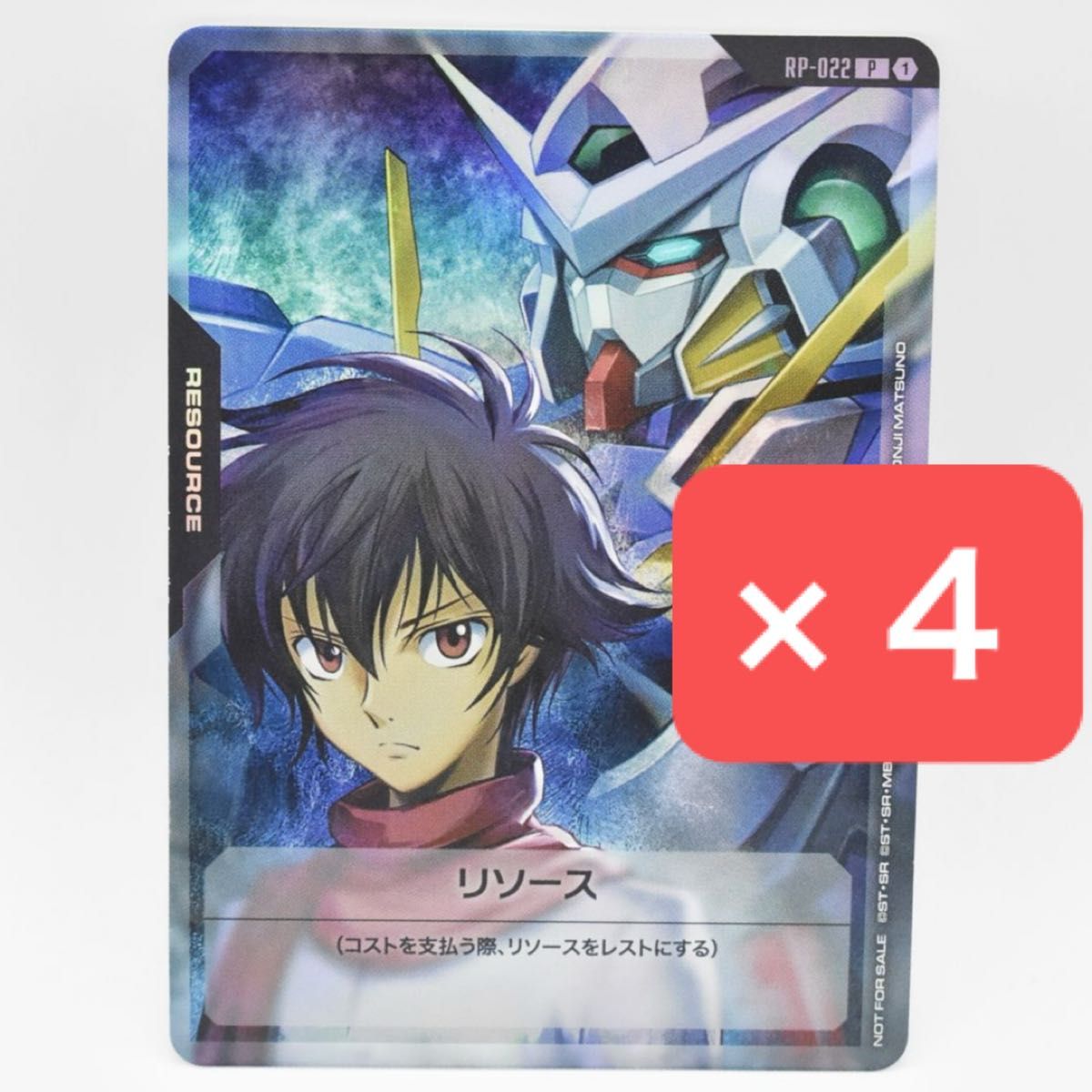 ガンダムカード リソース 刹那＆ガンダムエクシア Vジャンプ 4枚