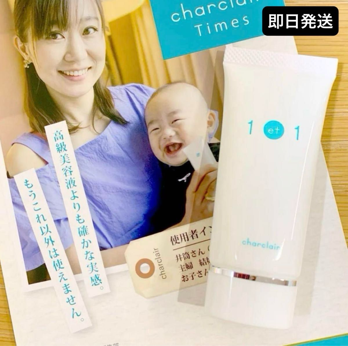 charclair 1 et 1 アンエアン 美白美容液 30ml 2本セット｜Yahoo