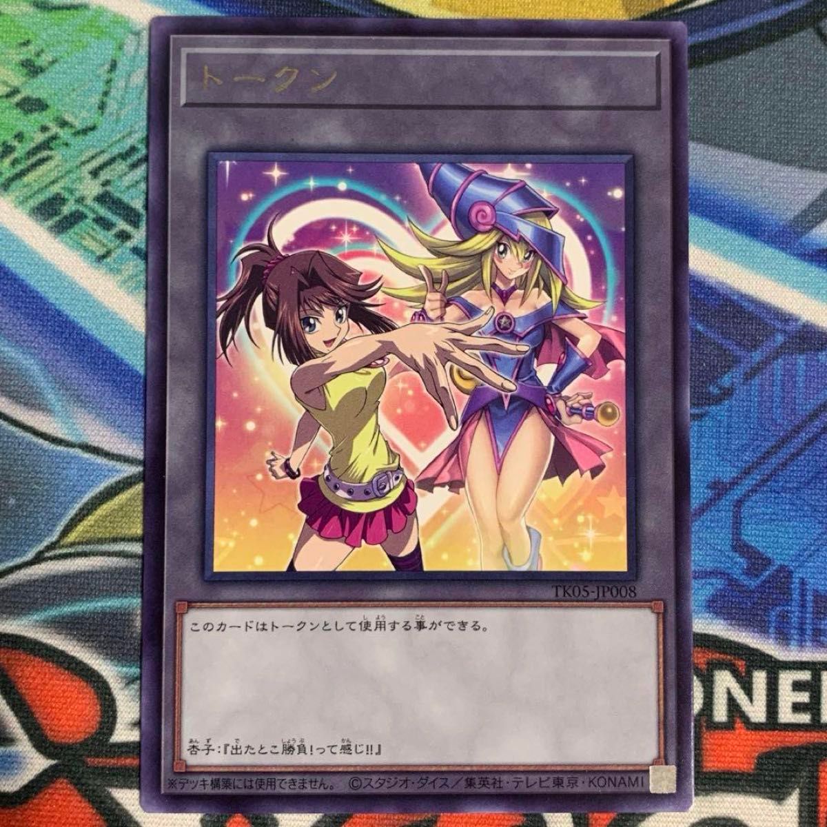 遊戯王の日 遊戯王カード 初代 劇場版 真崎 杏子トークン ブラック