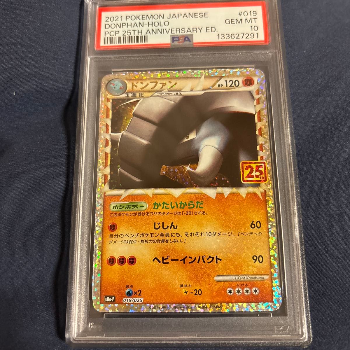 Yahoo!オークション - 「ポケモンドンファン」の落札相場・落札価格