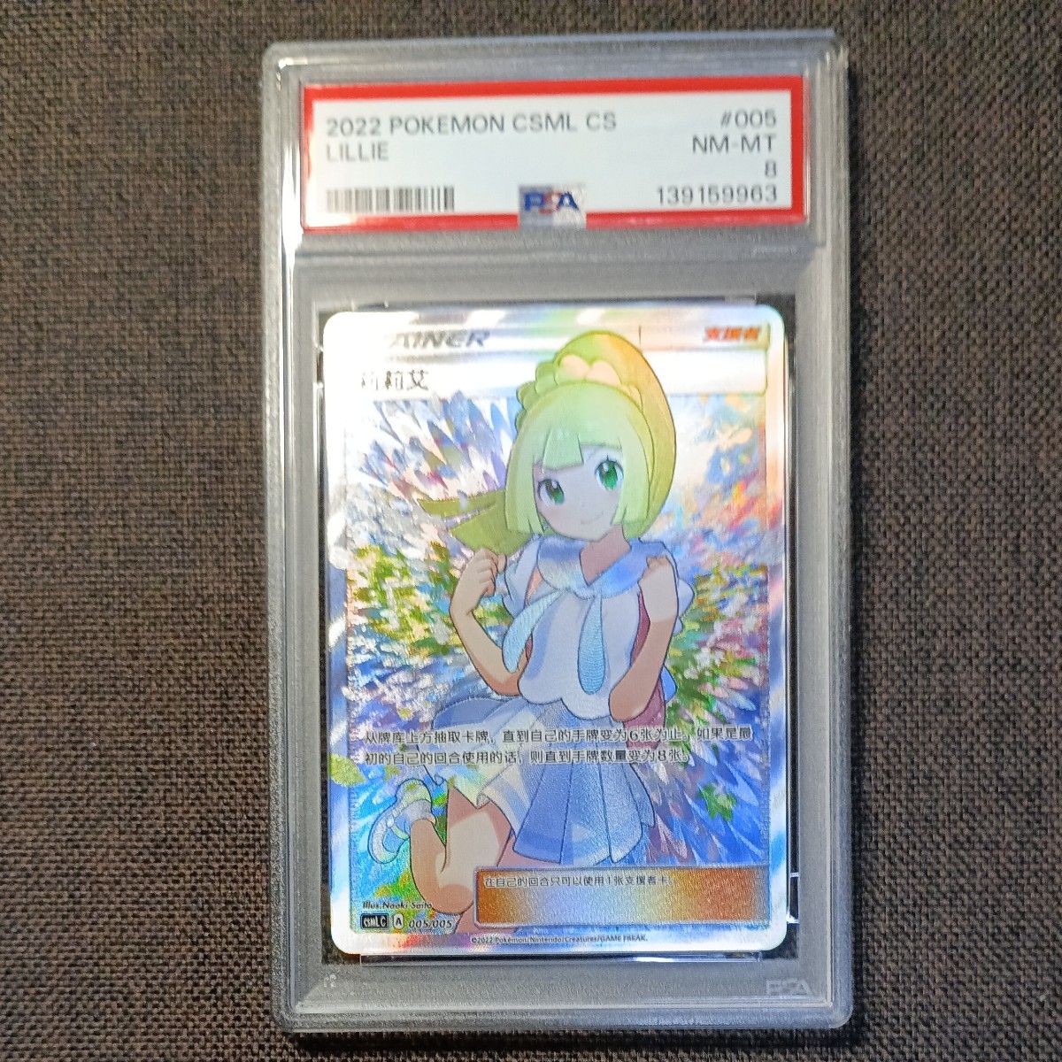 ポケモンカード リーリエ SR 海外版 英語版 がんばリーリエ｜Yahoo