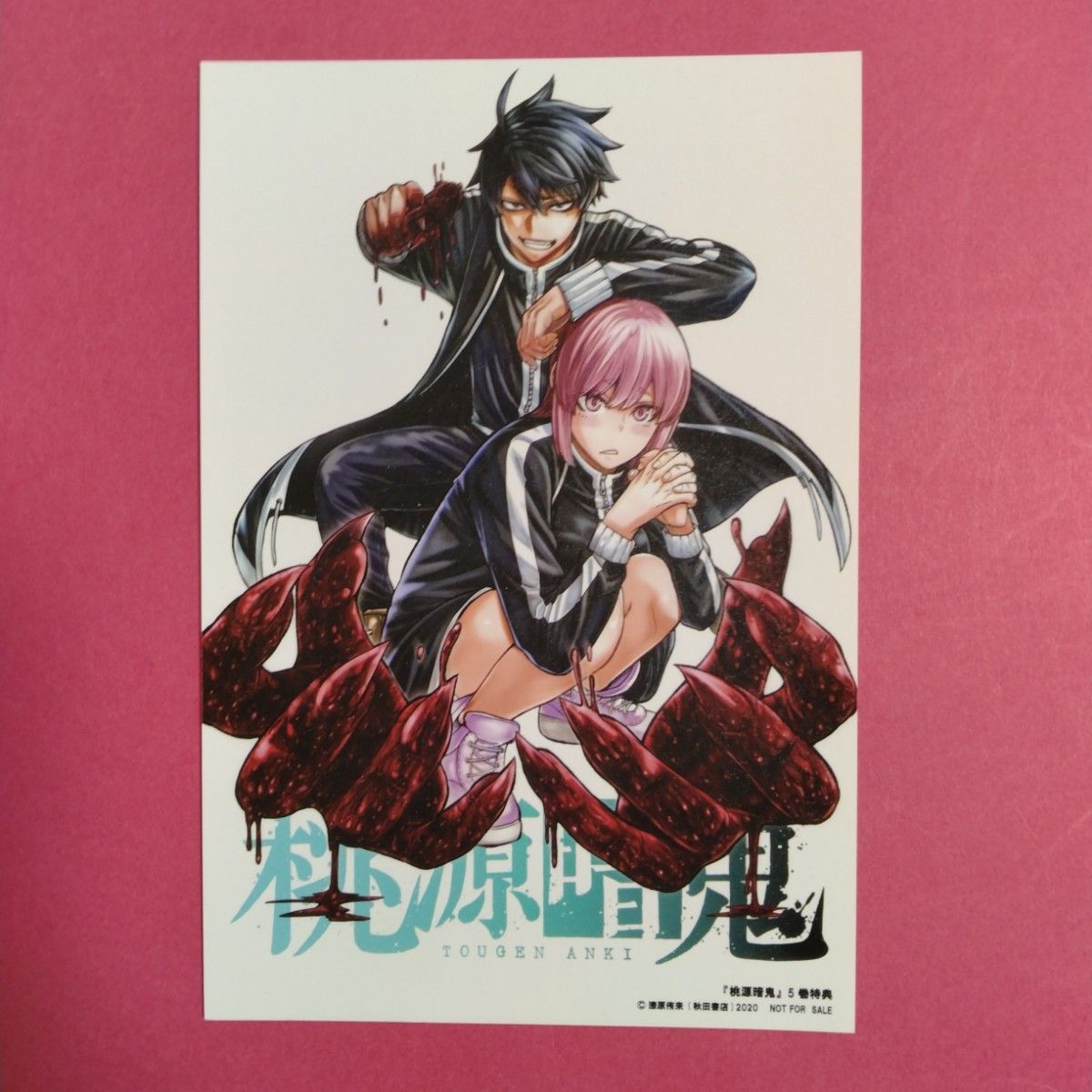 桃源暗鬼 27巻 特典 イラストペーパー 一ノ瀬四季 桃寺神門｜Yahoo