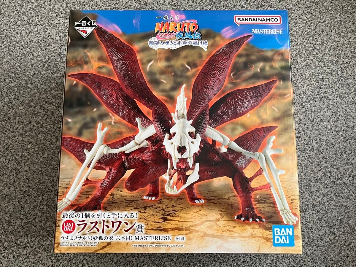 一番くじ NARUTO疾風伝ラストワン賞 九尾の狐 フィギュア｜Yahoo