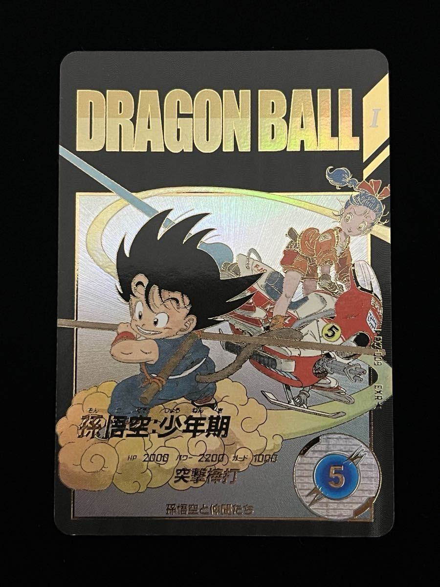 ドラゴンボールスーパーダイバーズ EX2-009 孫悟空 少年期EXR パラレル