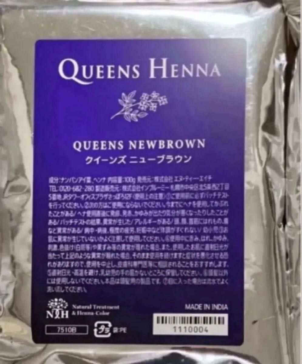 新品未使用】クイーンズヘナ ニューブラウン 2袋セット｜Yahoo!フリマ