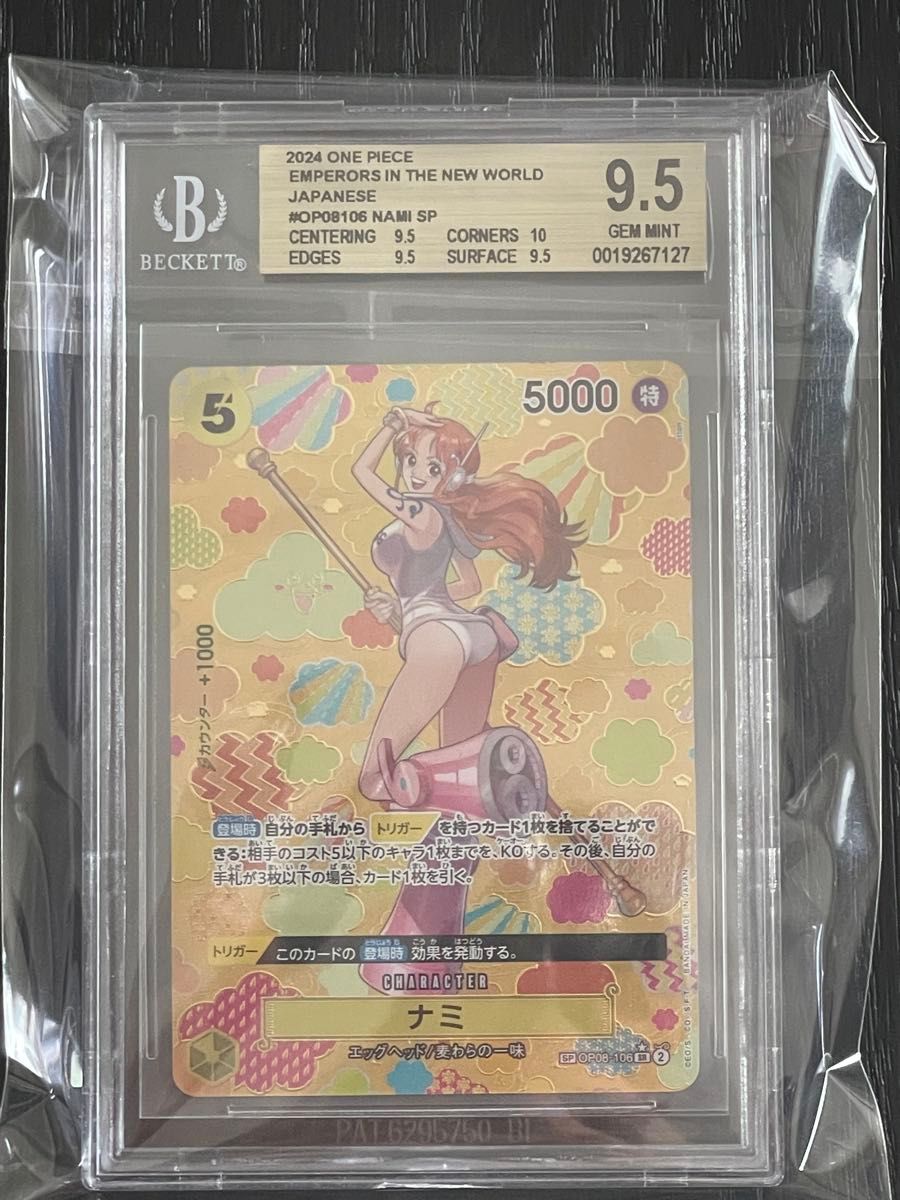 POP2】 PSA10 ワンピース ベリーマッチIC ナミ｜Yahoo!フリマ（旧