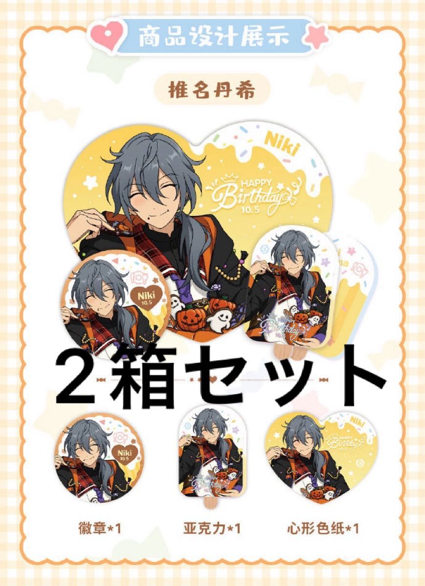 あんスタ 瀬名泉 バースデーセット 中国限定｜Yahoo!フリマ（旧PayPay