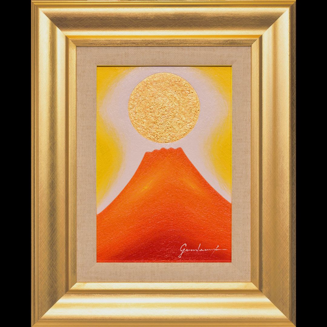 金の太陽の日の出赤富士(富士吉田)』 がんどうあつし絵画油絵額縁付