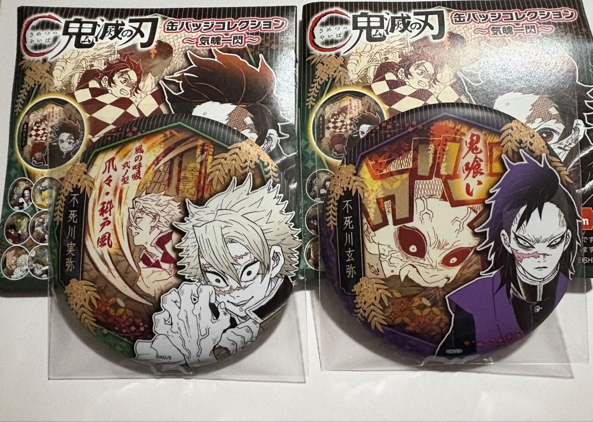 鬼滅の刃 バースデー 不死川実弥 誕生日 缶バッジ 名場面ジオラマ