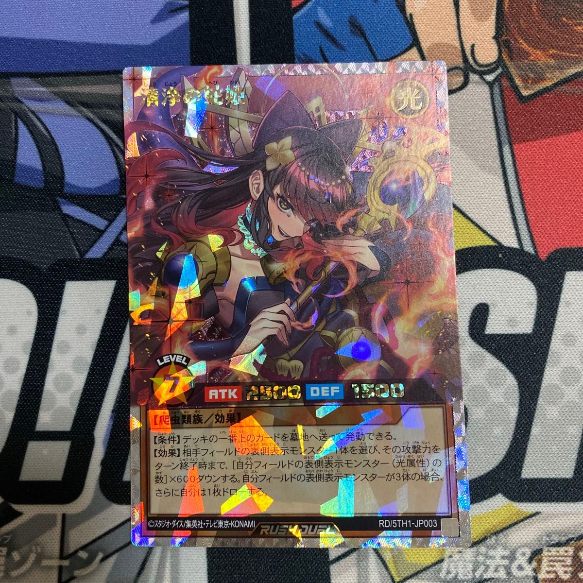 遊戯王ラッシュデュエル ローレライミー 絵違い オーバーラッシュレア