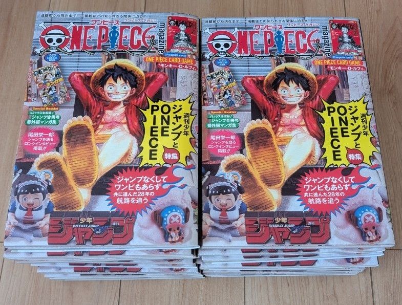 ワンピースマガジン ONE PIECE ルフィ 20号 ルフィ プロモ magazine