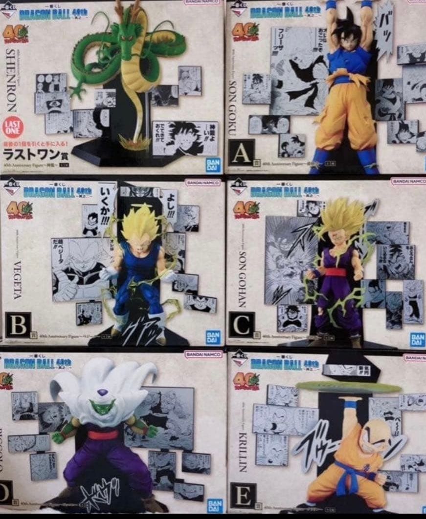一番くじ ドラゴンボール 40th 其之二 A賞 孫悟空 B賞 ベジータ C賞 孫