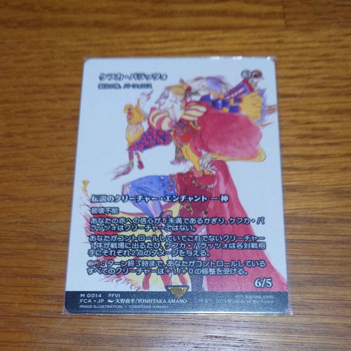 mtg ケフカ・パラッツォ 日本語 foil｜Yahoo!フリマ（旧PayPayフリマ）