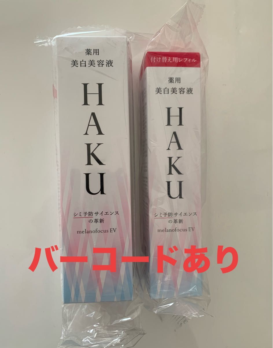 HAKU メラノフォーカスEV 薬用美白美容液 付け替え用レフィル｜Yahoo