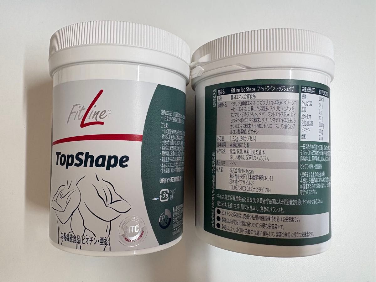 FitLine TopShape｜Yahoo!フリマ（旧PayPayフリマ）