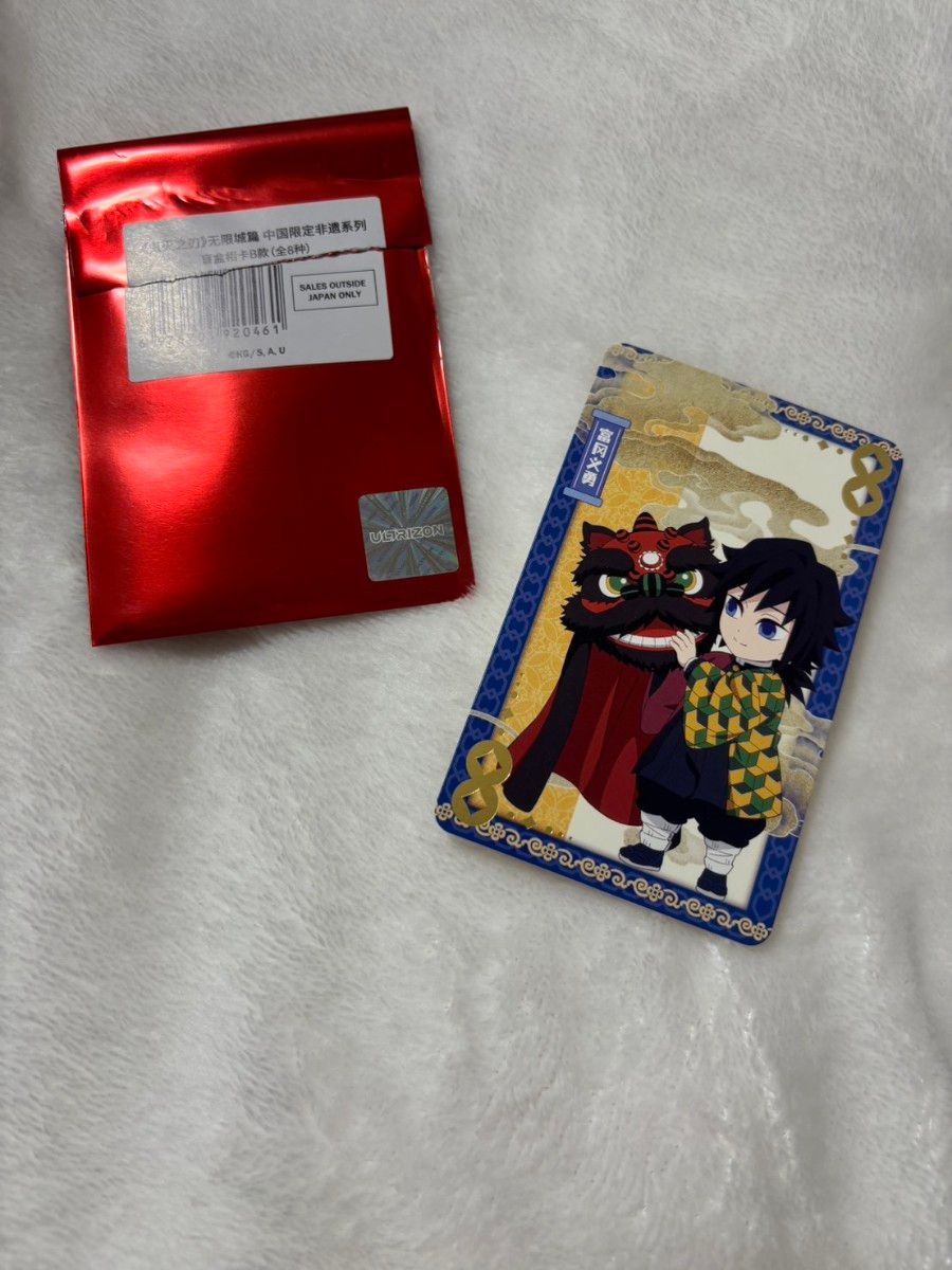 鬼滅の刃 ufotable ダイニング コースター 継国縁壱｜Yahoo!フリマ（旧