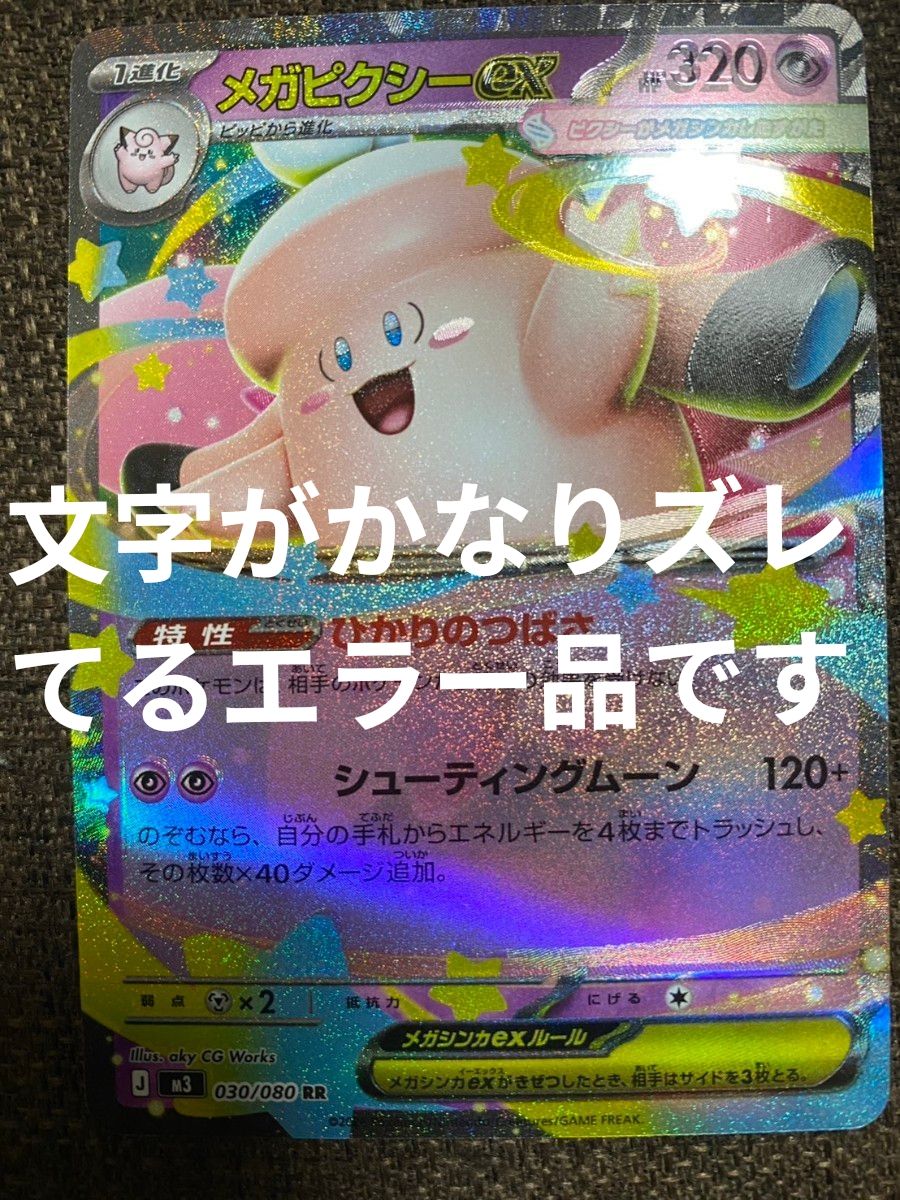 ニャース PSA10 プロモ AR スペシャルバトルセット ポケモンカード