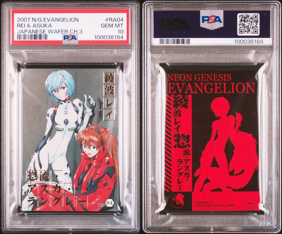 PSA10 鑑定済み エヴァンゲリオン 綾波レイ カード ウエハース SP 世界