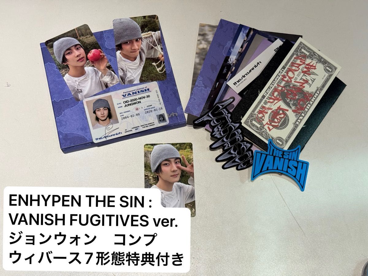 新品未開封 ENHYPEN VANISH FUGITIVES ver 7種 7形態セット｜Yahoo