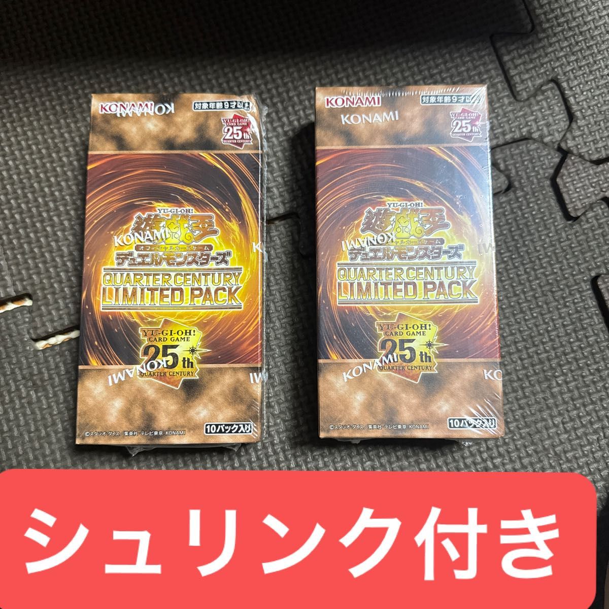 遊戯王 QUARTER CENTURY LIMITED PACK 10パック ①｜Yahoo!フリマ（旧