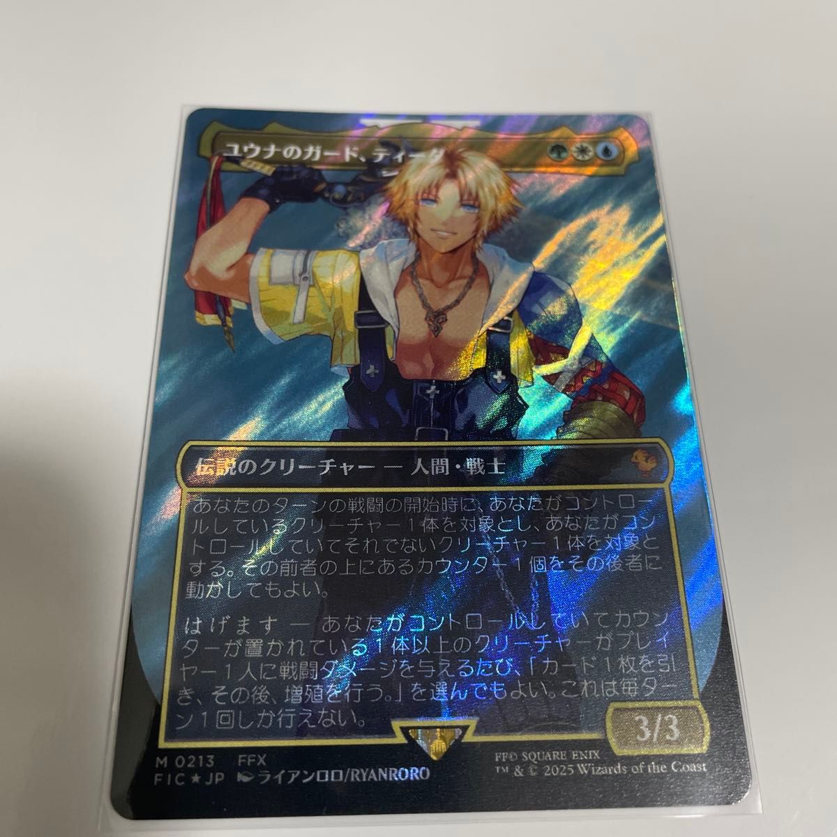MTG FF ユウナのガード ティーダ サージfoil｜Yahoo!フリマ（旧PayPay