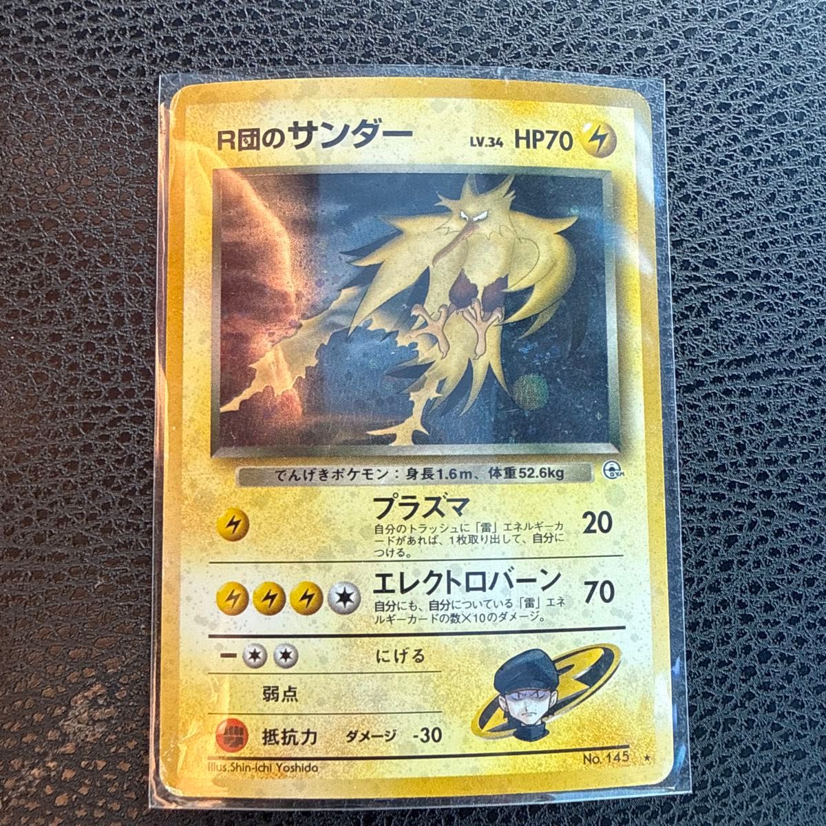 ポケモンカード 旧裏 サンダー No 145｜Yahoo!フリマ（旧PayPayフリマ）