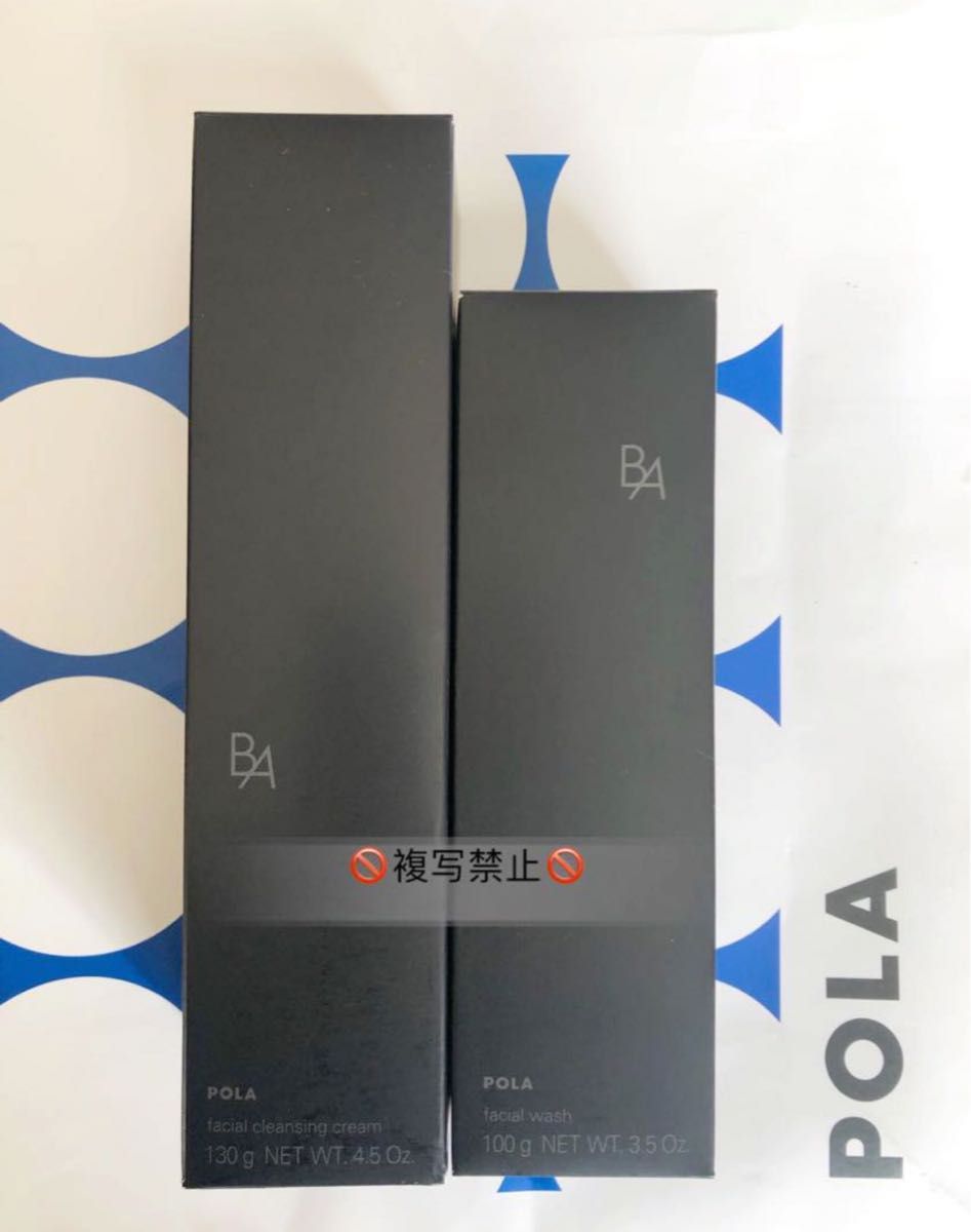 新品】POLA BA クレンジング N130g＆ウォッシュ N 100g×各1本ずつ