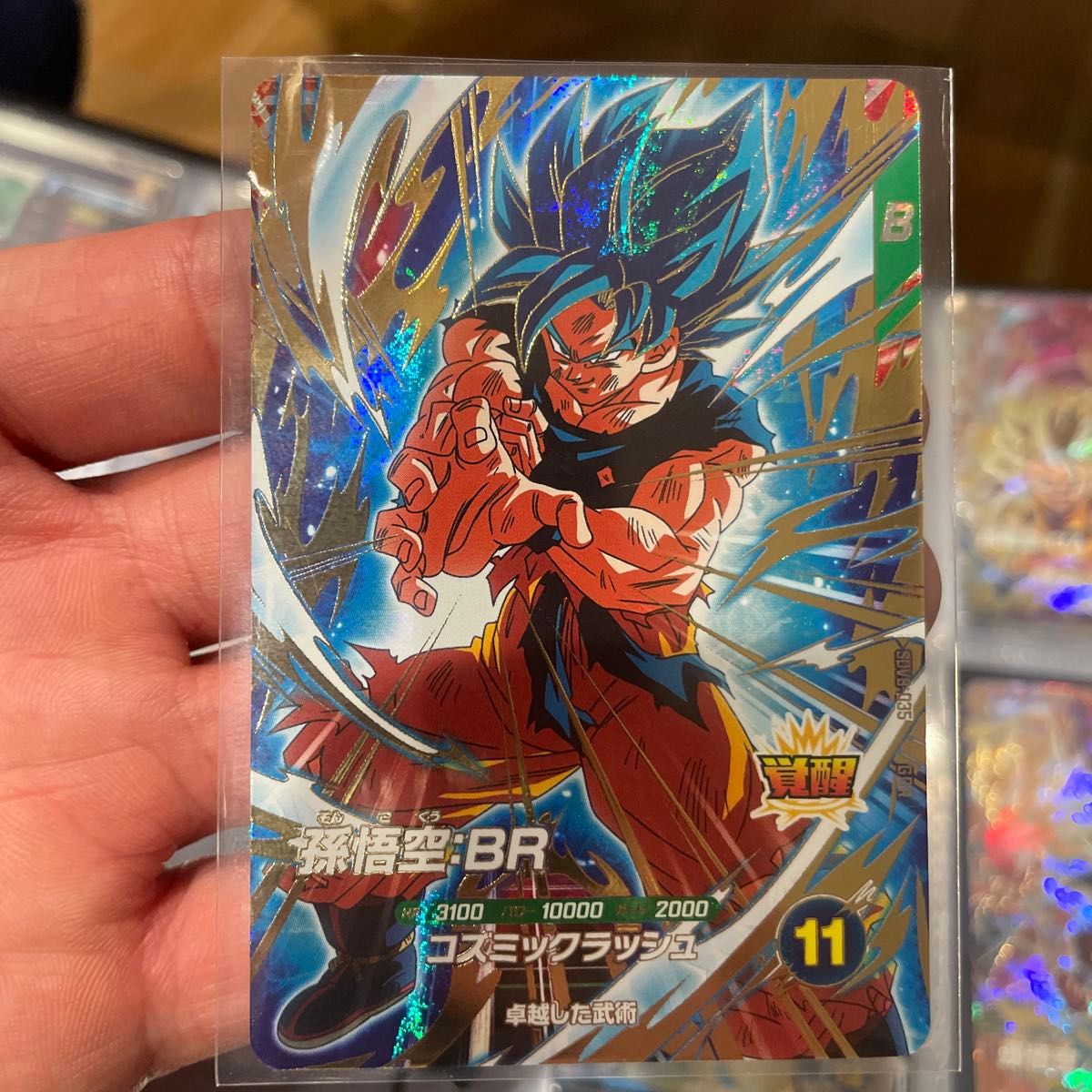 DBSD GDR 孫悟空 パラレル 8弾 SDV8-SEC 孫悟空 身勝手 ドラゴンボール