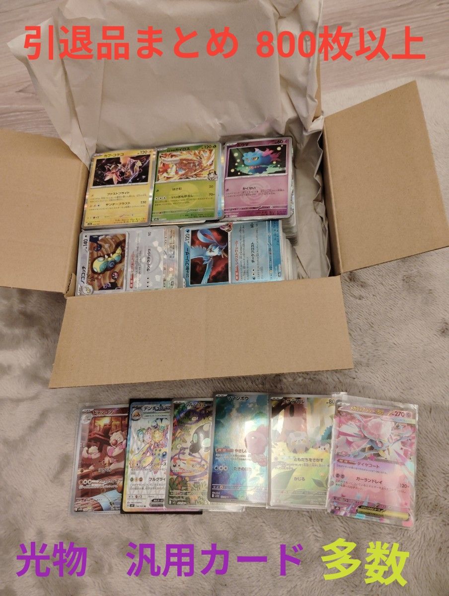 ポケモンカード まとめ売り 約500枚オマケ付き 引退品｜Yahoo!フリマ