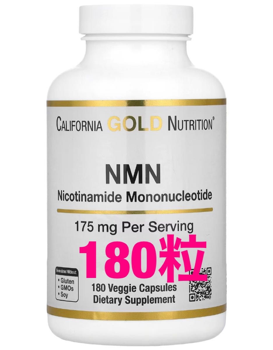 新品未使用】浜食 HAMASHOKU NMN 36000 180カプセル｜Yahoo!フリマ（旧