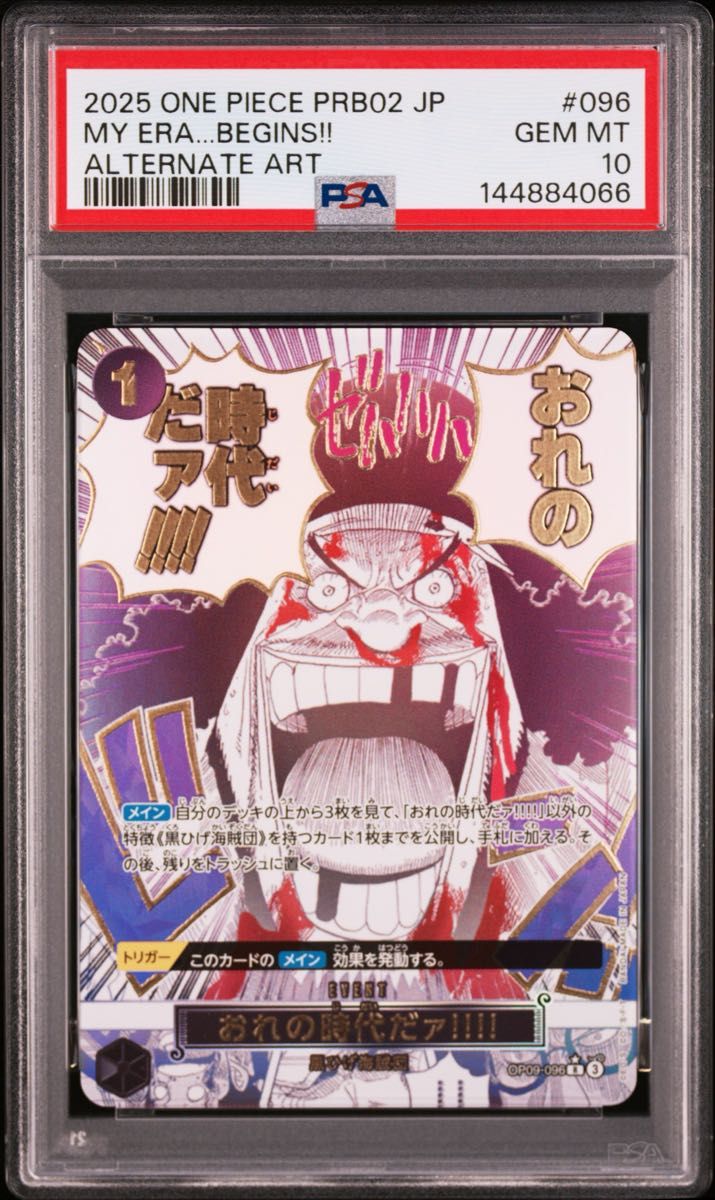 ステューシー SP PSA10 ワンピースカード｜Yahoo!フリマ（旧PayPayフリマ）