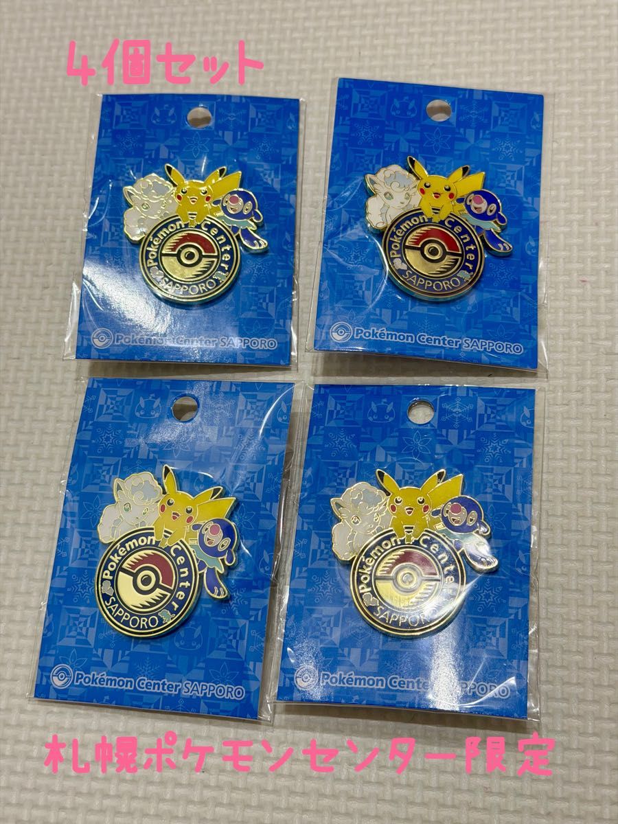 ポケモンセンターフクオカ限定品 ロゴピンズ 10個セット 【新品未開封