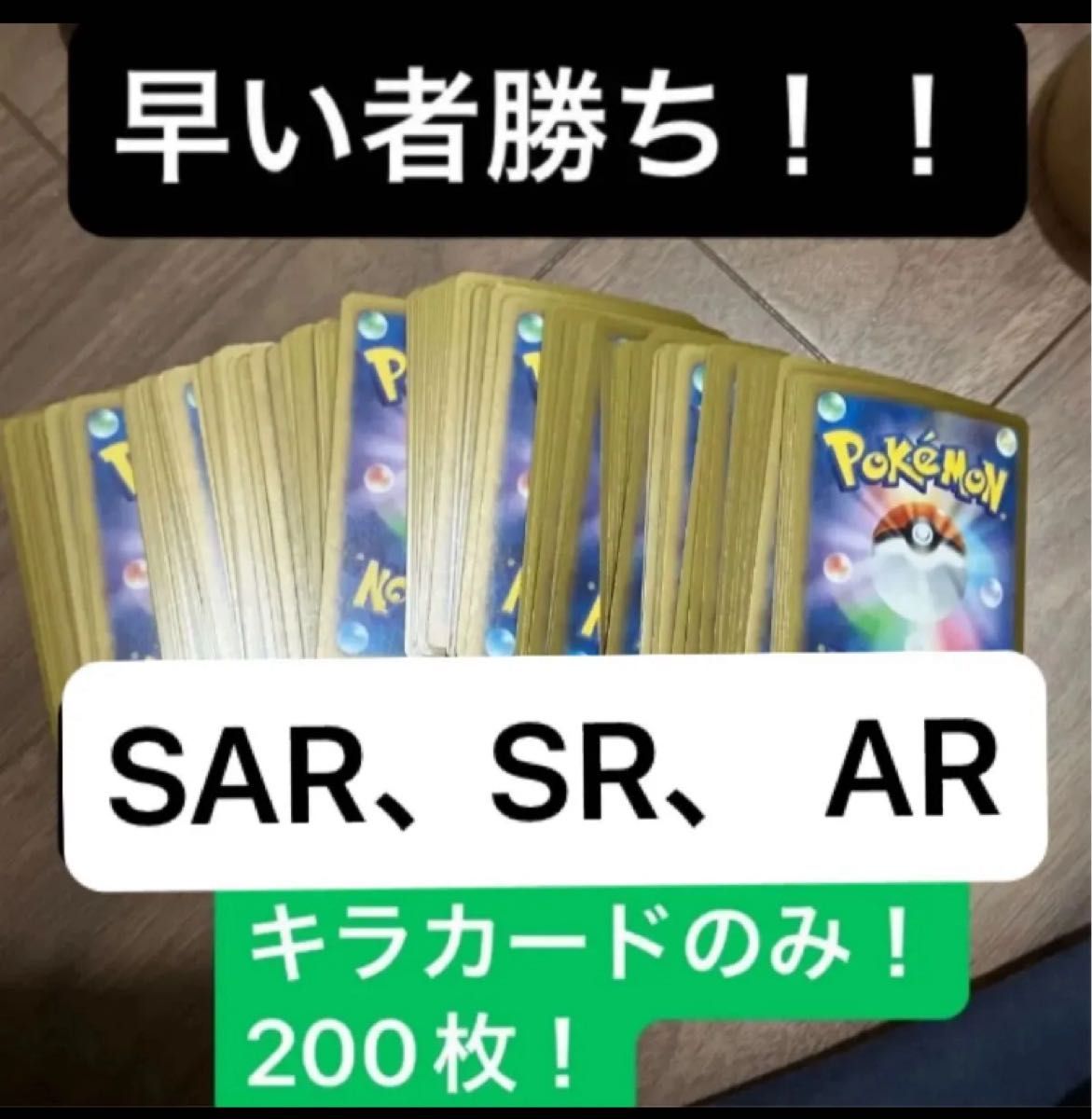 ポケモンカード AR CHR まとめ 105枚 早い者勝ち ポケカ 引退品 レア