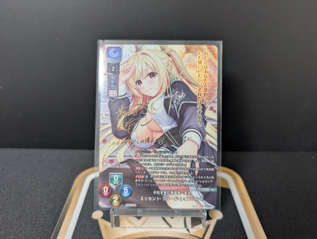 Lycee/リセ/ネクストン 4 0/SSP/平和を望む帝国第一皇女 ミリセント