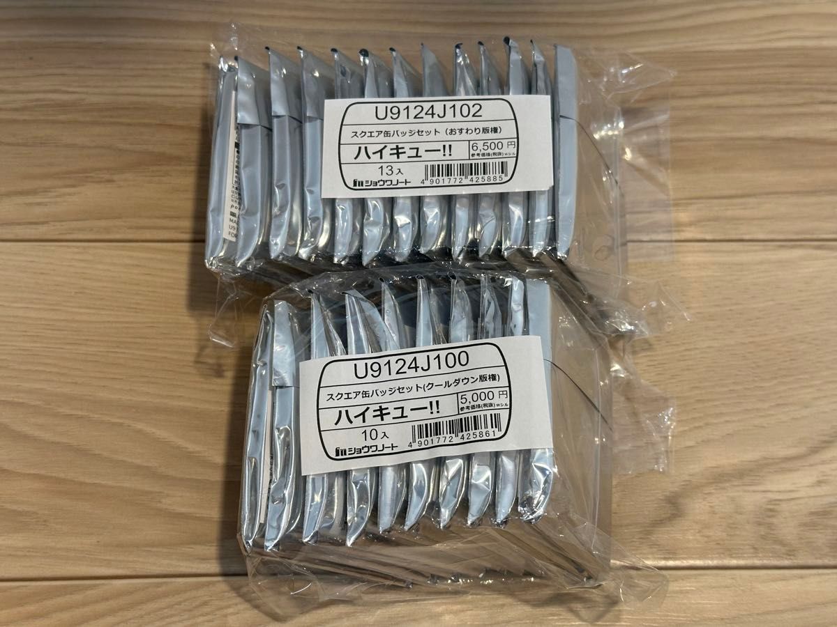 ハイキュー スクエア缶バッジ おすわり版権 クールダウン版権セブン