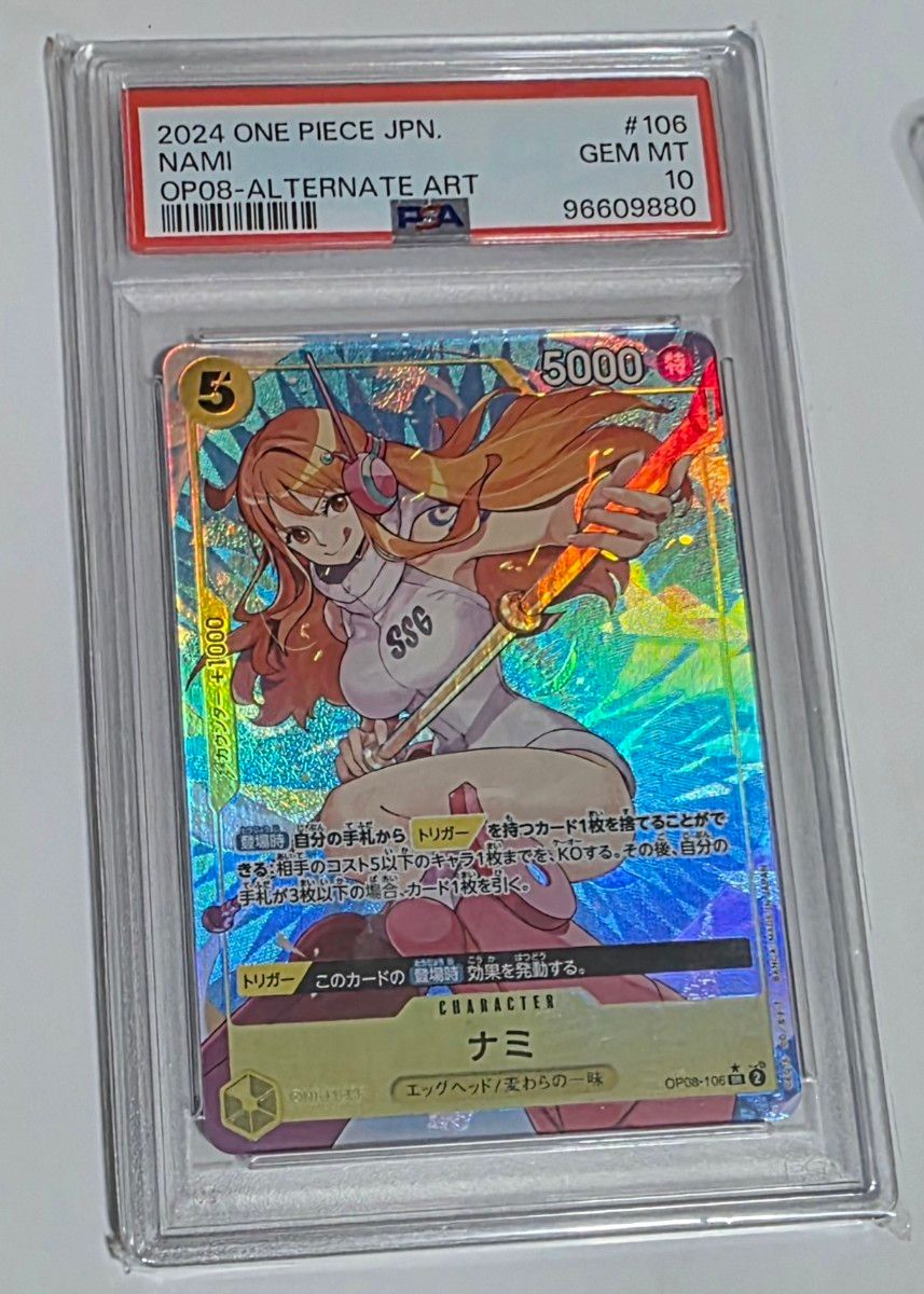 POP6】 PSA10 ワンピース ベリーマッチ ナミ｜Yahoo!フリマ（旧PayPay