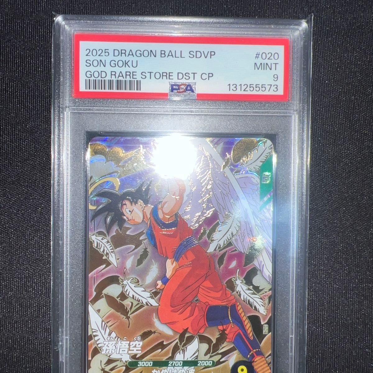 ドラゴンボール イタジャガ 孫悟空 ブロリー SSR psa10連番｜Yahoo