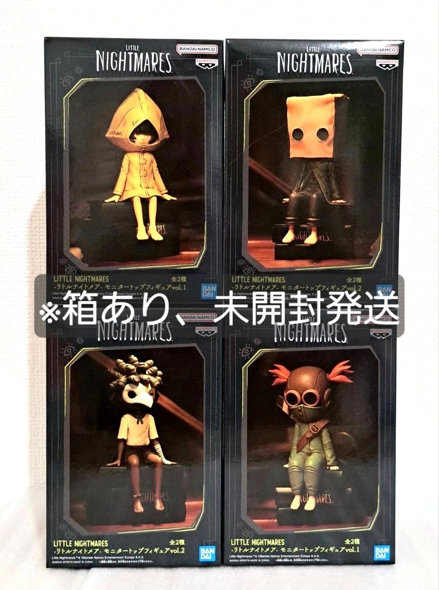 LITTLE NIGHTMARES リトルナイトメア モニタートップフィギュア 4体