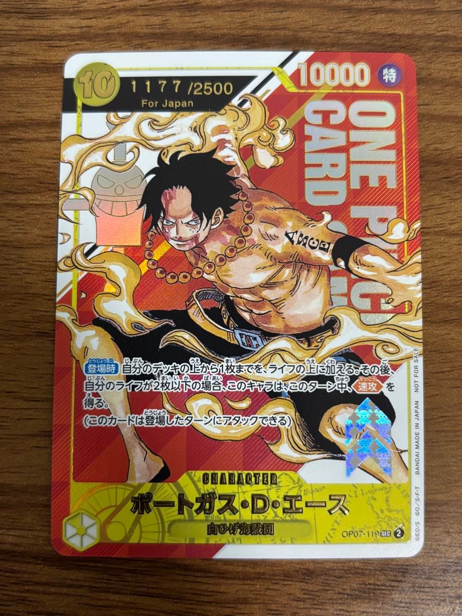 フラッグシップ エース シリアルナンバー入り 未開封｜Yahoo!フリマ