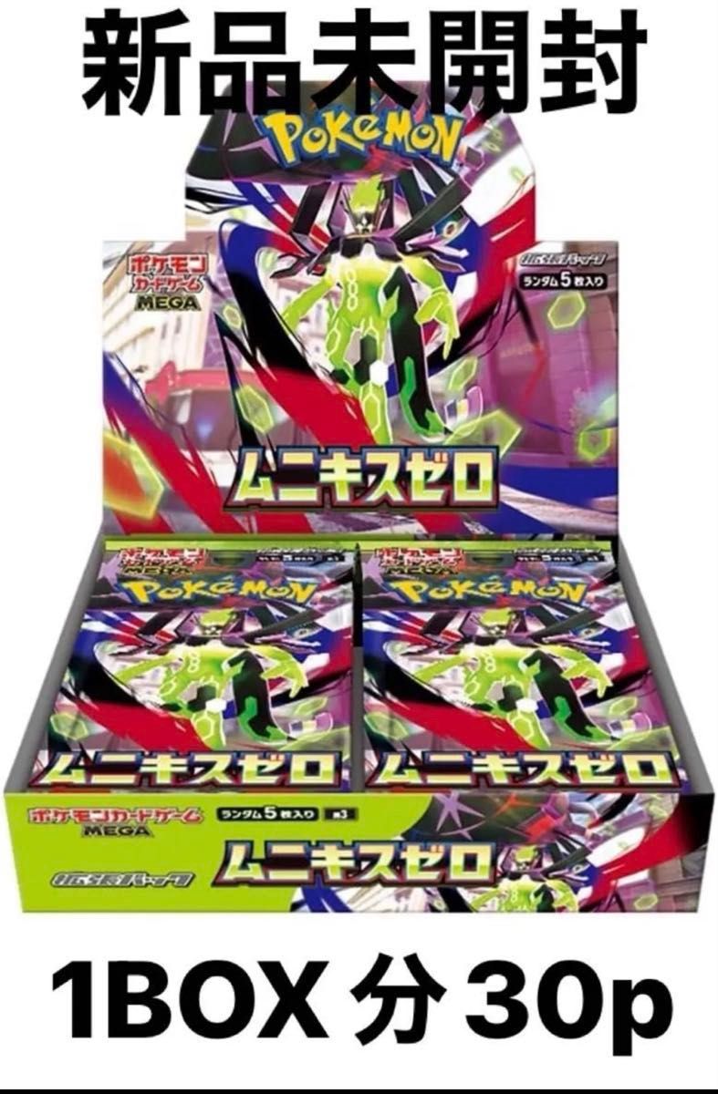 超電ブレイカー 1BOX分 30パック サーチ済み ポケモンカードゲーム