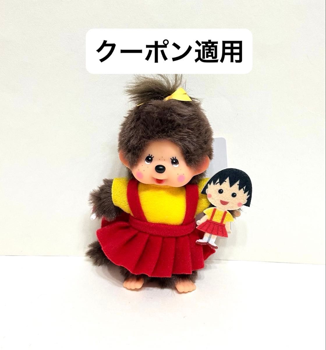 正規品 モンチッチ ちびまる子ちゃん ぬいぐるみ S 新品 未開封｜Yahoo