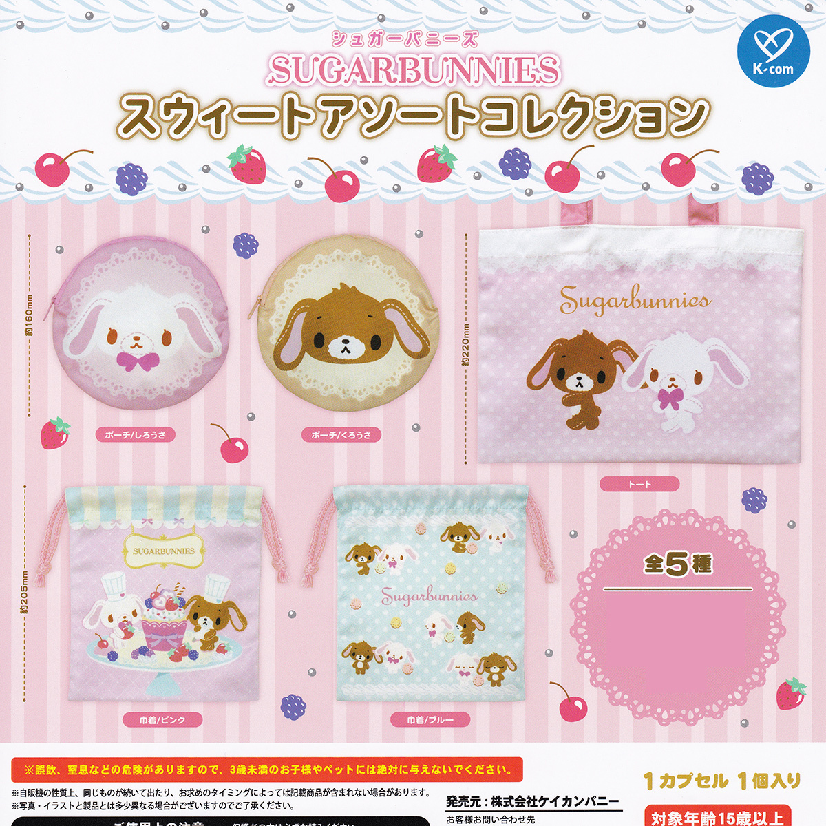 2026年最新】Yahoo!オークション -シュガーバニーズの中古品・新品・未