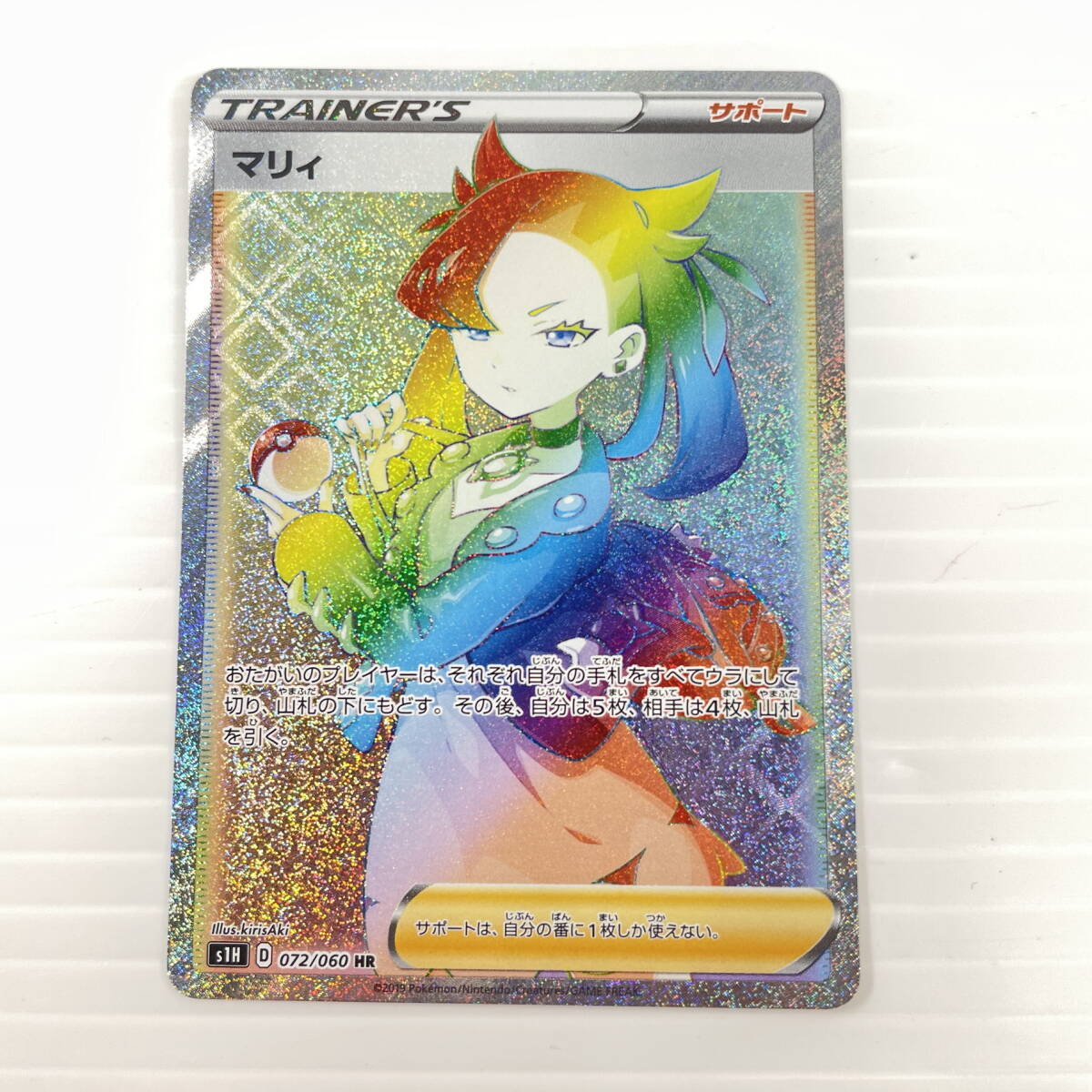 Yahoo!オークション -「マリィ s1h」(ポケモンカードゲーム