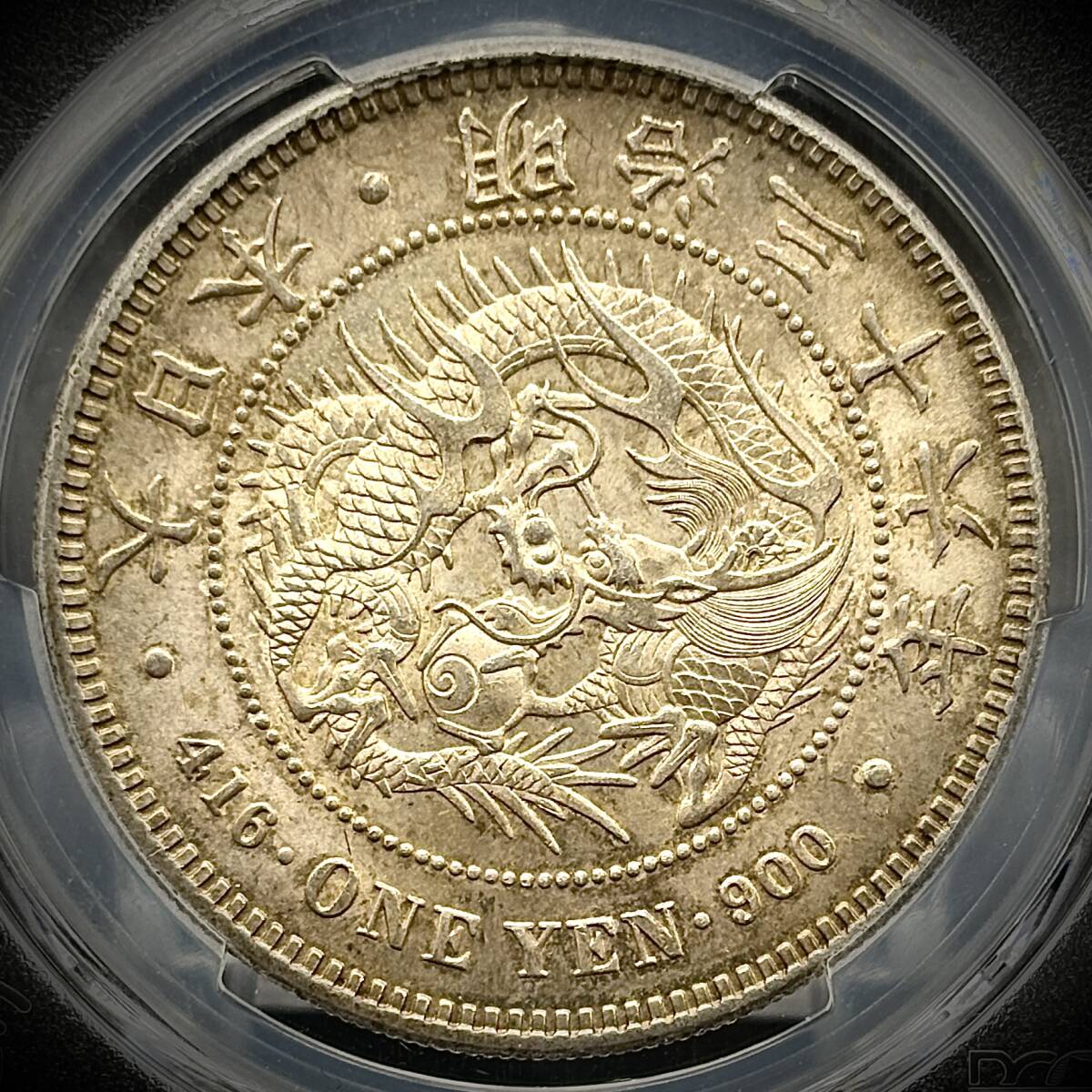 1円銀貨 明治36年の値段と価格推移は？｜25件の売買データから1円銀貨