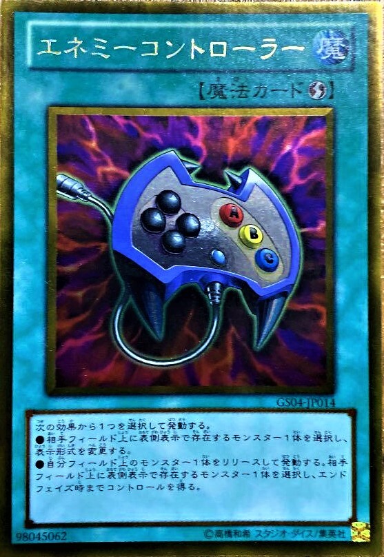 Yahoo!オークション -「真紅眼の黒竜 301-056 アルティメット」(遊戯王