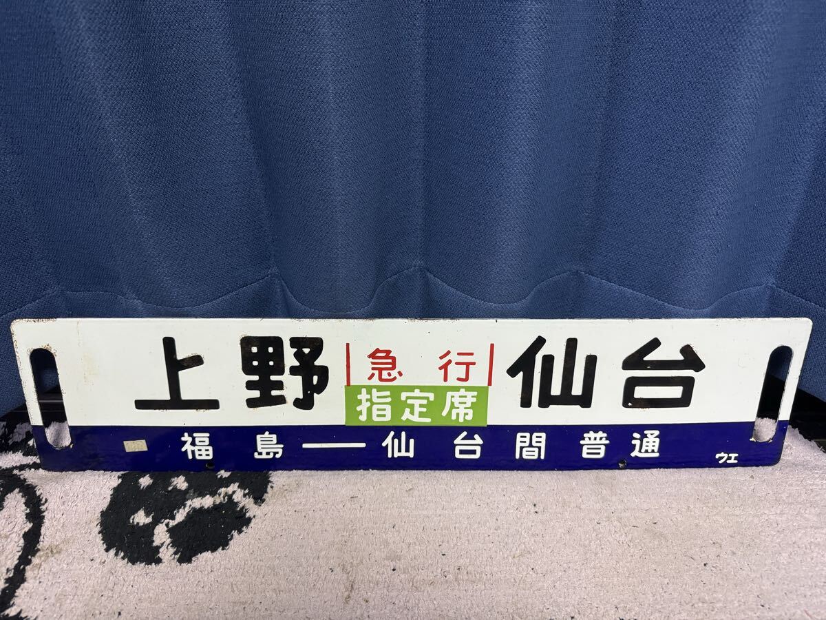 Yahoo!オークション -「鉄道 サボ」の落札相場・落札価格