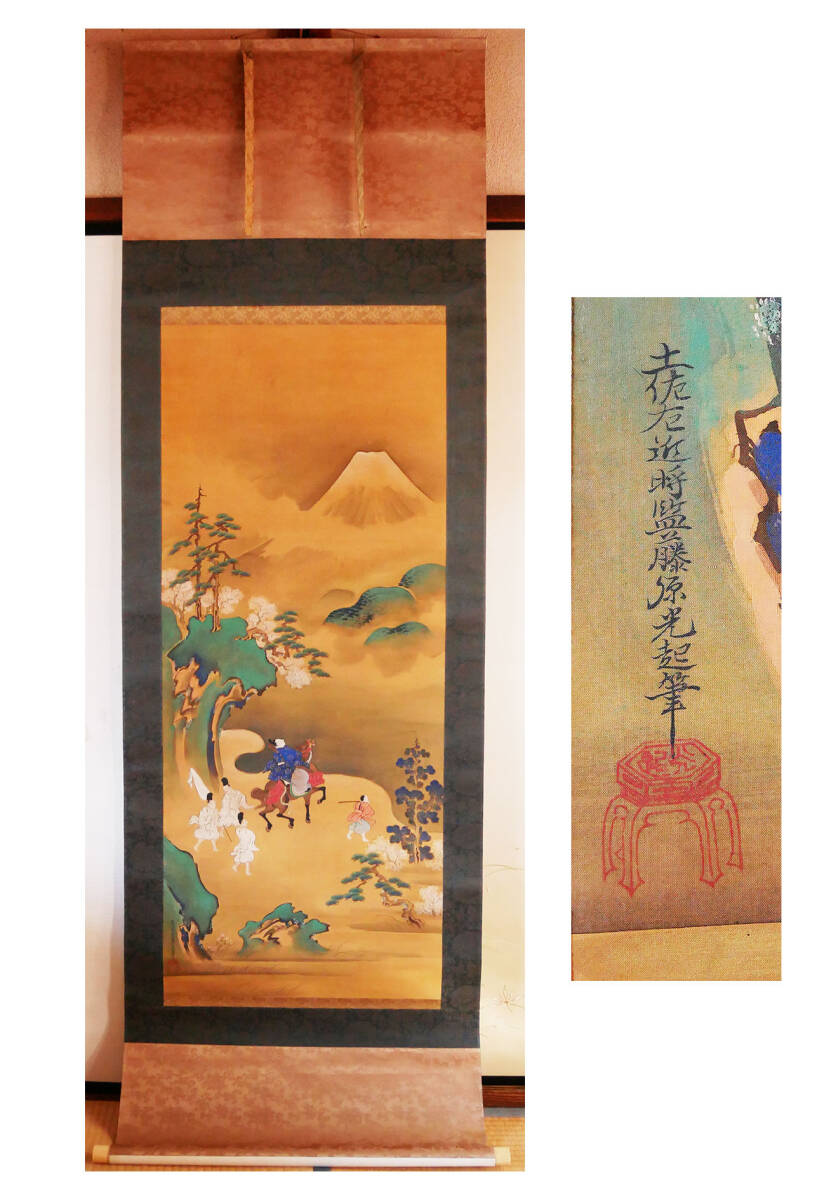 2026年最新】Yahoo!オークション -土佐光起(絵画)の中古品・新品・未