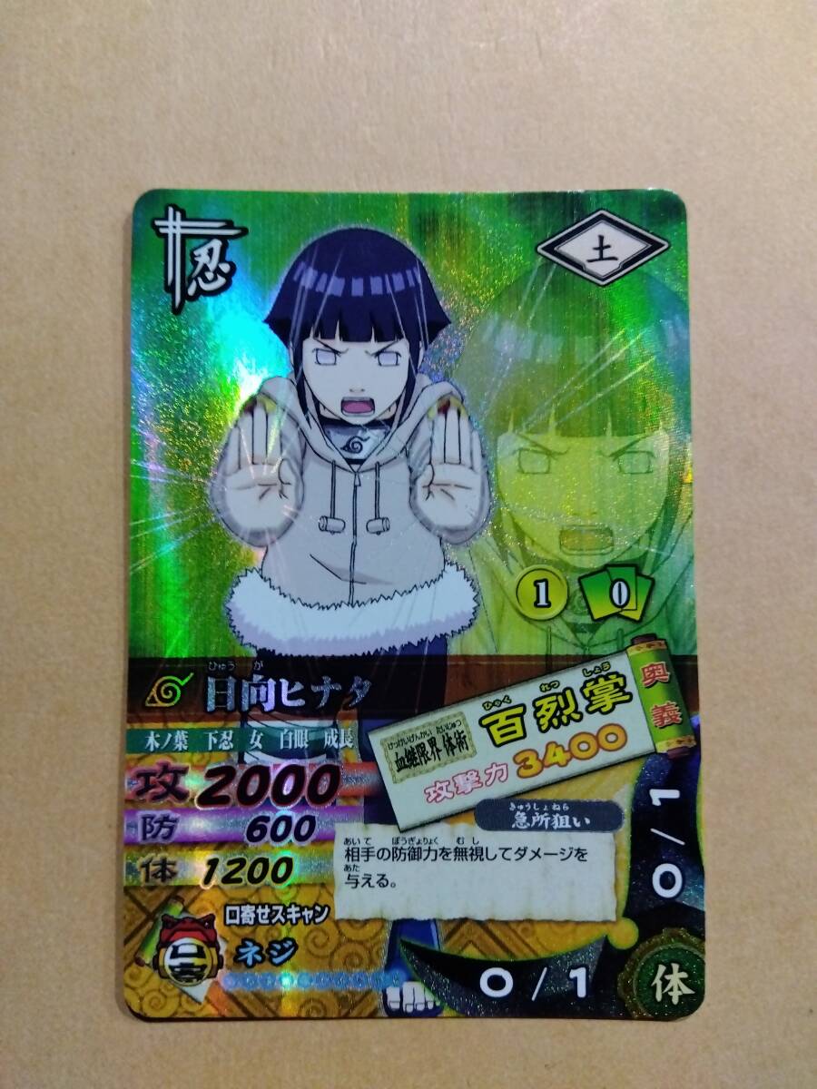 2026年最新】Yahoo!オークション -日向ヒナタ(NARUTO)の中古品・新品