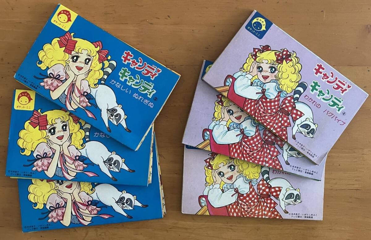 Yahoo!オークション -「キャンディ・キャンディ」(キャンディ