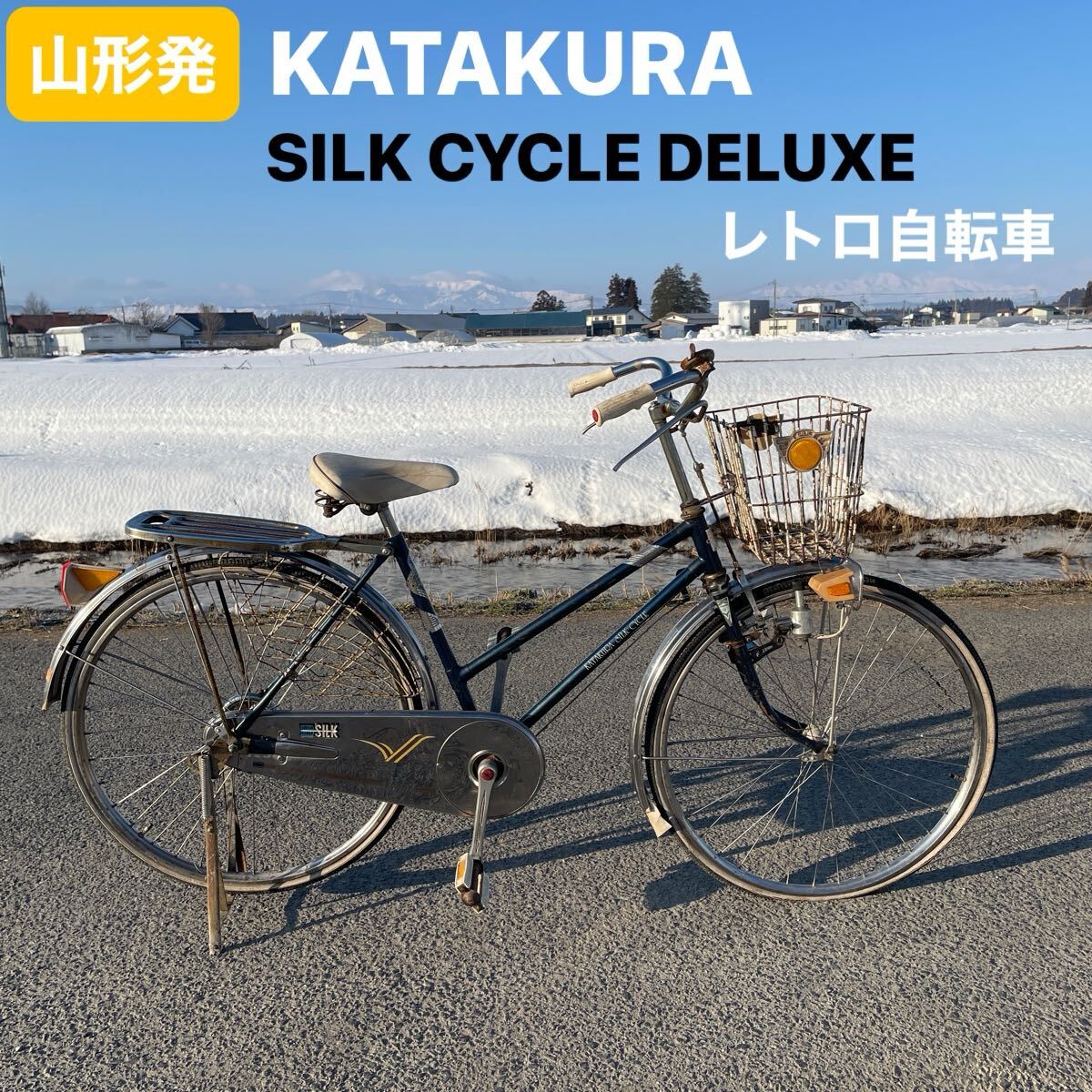 2026年最新】Yahoo!オークション -昭和 レトロ自転車(車体)の中古品